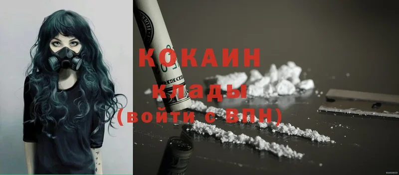 Cocaine 99%  Беломорск 