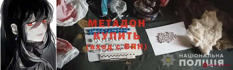 darknet формула  Беломорск  МЕТАДОН methadone 